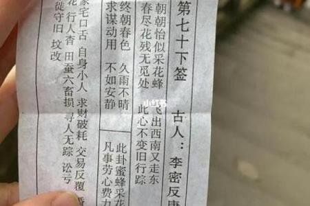 观音灵签47上签求子