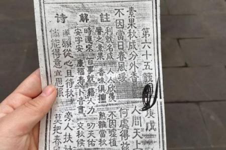 吕祖灵签抽签灵末