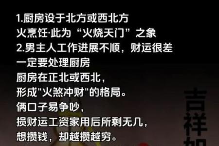 家庭风水怎么才能守住财有哪些办法