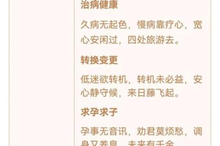 观音灵签解签105签