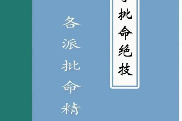 批八字在线
