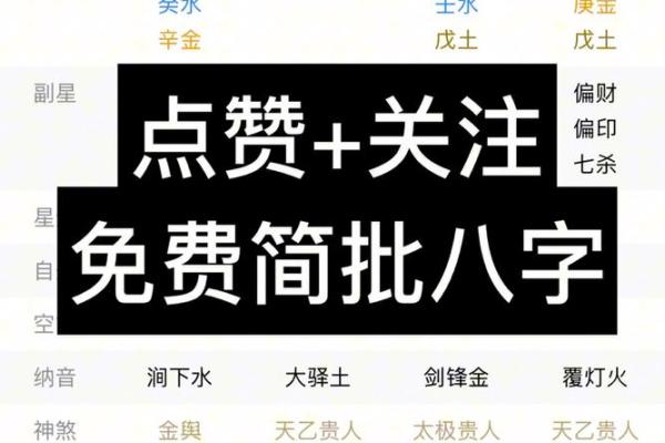 批八字在线