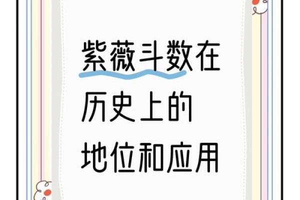 紫薇斗数app帝王