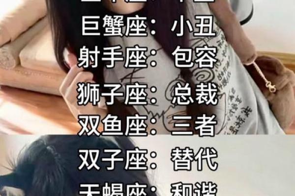 工作中哪些星座女情商高