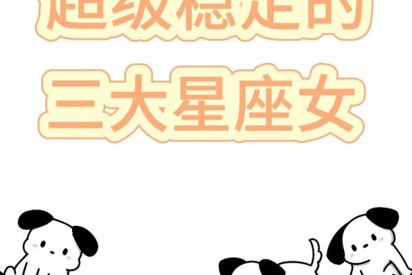 工作中哪些星座女情商高