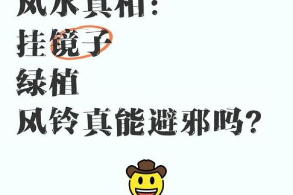 风水上打破镜子是什么预兆