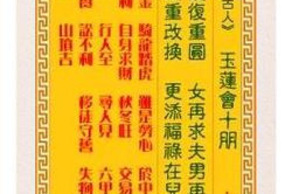 观音灵签免费抽签26个字