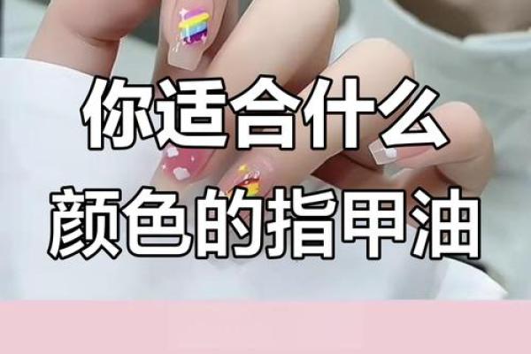 12星座适合什么样的指甲油颜色