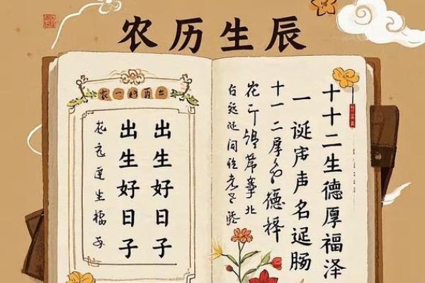 【福运长久，生之吉日】揭秘：这7个农历日出生的人最有前途！