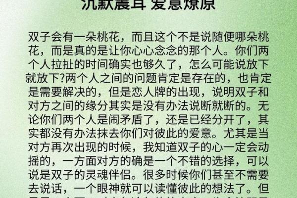 双子星座男本月的运势