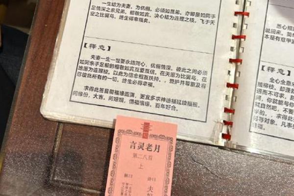 月老灵签51签白话婚姻