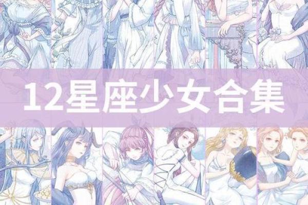 12星座梦幻卡片怎么换
