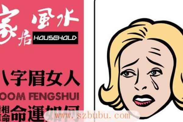 八字眉女人的特征及命运