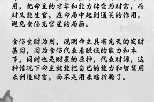 八字身弱财旺