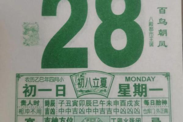 7月10号诸事宜忌老黄历！