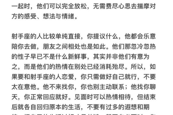 射手座适合做哪一个星座的兄弟情