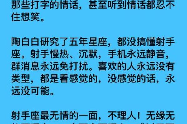射手座适合做哪一个星座的兄弟情