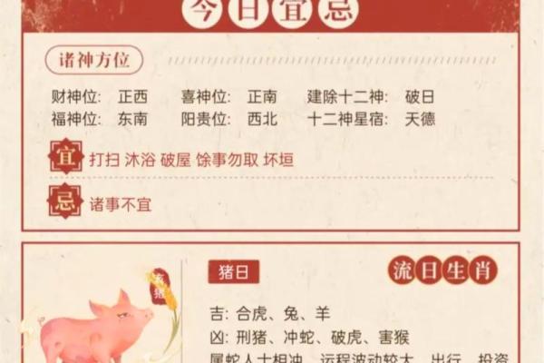 今日5月18日老黄历吉凶