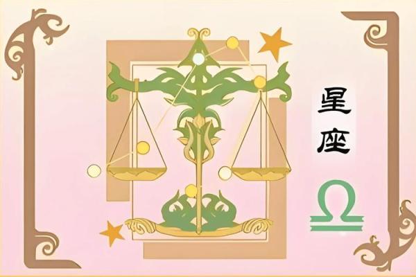 天平座二月份星座运势