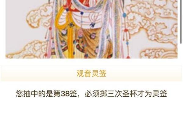 观音灵签97签求找工作