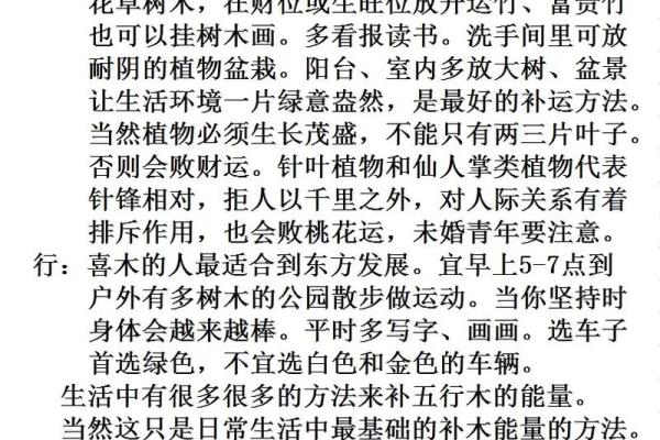 八字喜用神为火的男孩名字