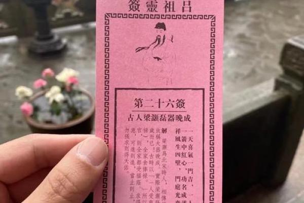 吕祖灵签第五十七签 古人金星戏宝儿