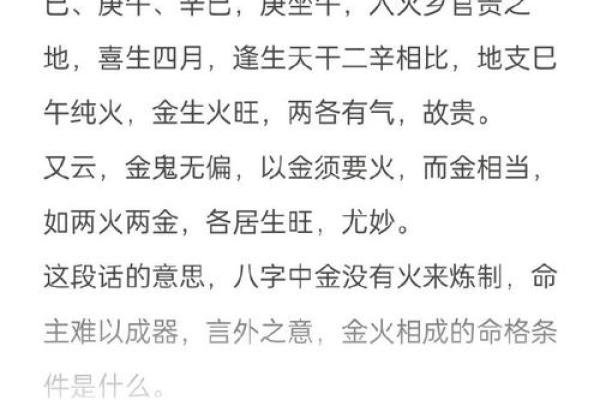 八字测命五行