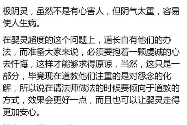 超度婴灵表文写母亲的生辰八字吗 ， 如何自行有效超度堕胎婴灵