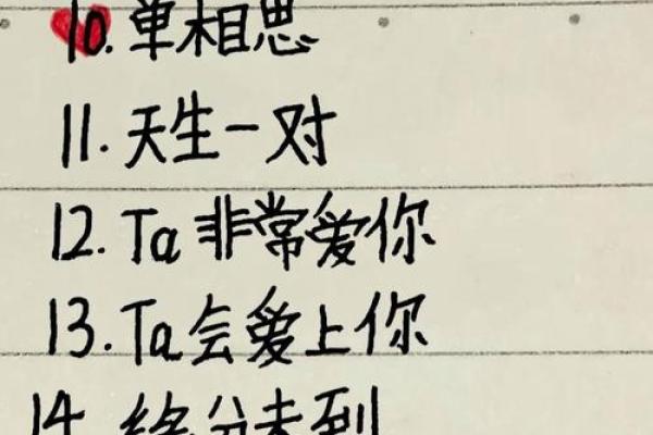 姓名配对-天象国学网 姓名配对测算系统？