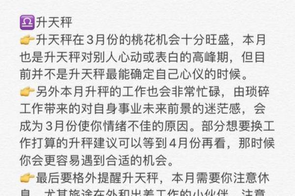 3月9日生日命运，三月九日是什么星座？