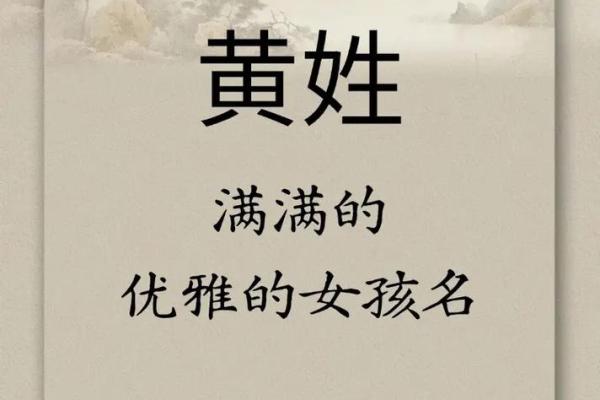 qq黄名字大全女孩