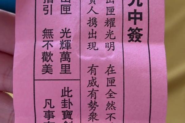 灵签详解第二十五签解签