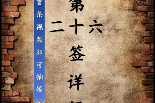 灵签详解第二十五签解签