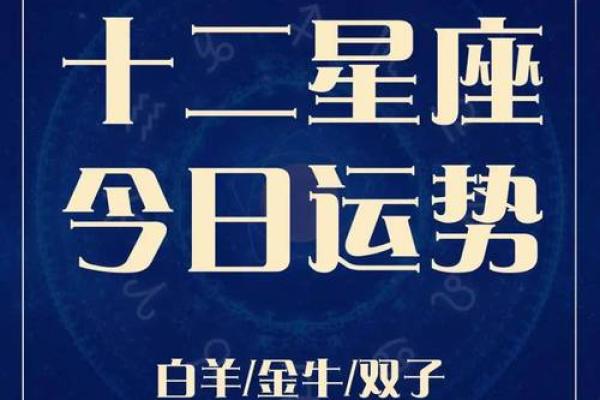 你帮我查星座运势准吗