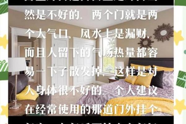 家里卧室风水禁忌以及化解方法