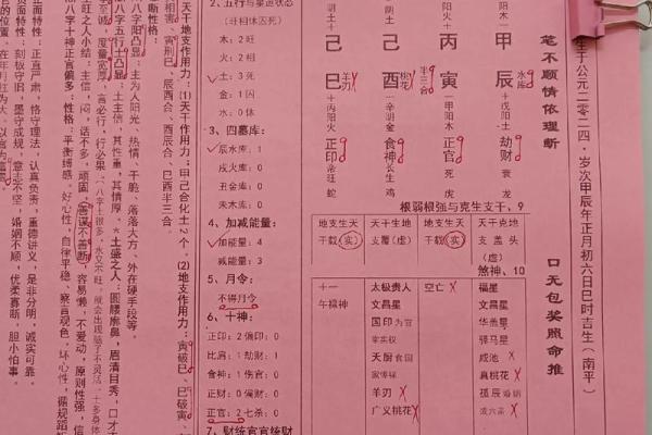 运用八字预测帮助命主讨欠款成功！
