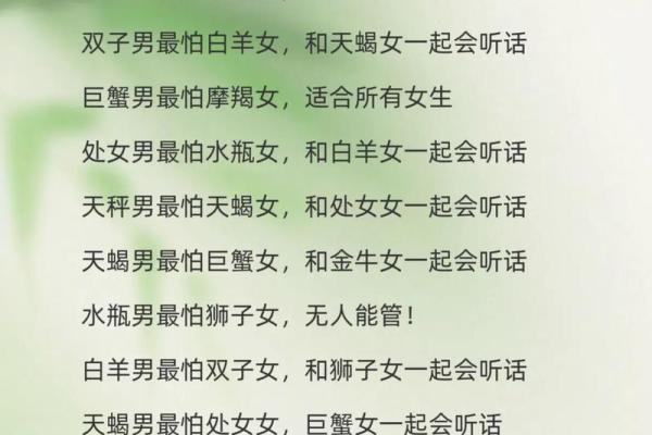 12星座谁最适合姐弟恋
