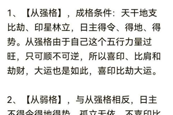 八字命元