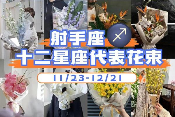 射手座最合适的闺蜜是什么星座