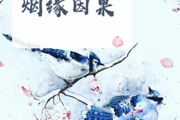 姓名配对烟缘 名字烟缘配对？