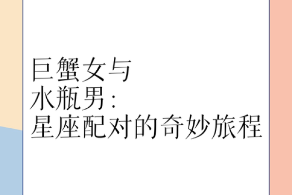 天定星座巨蟹是嫁的很穷吗