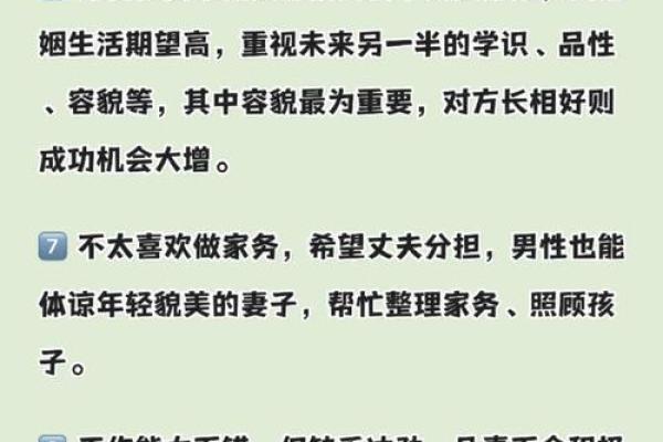 血型完美妻子的解析