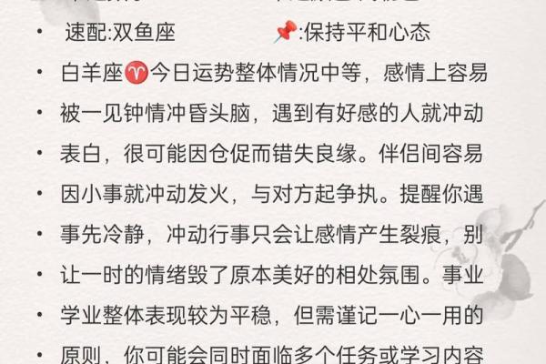 星座每月每日运势几颗星