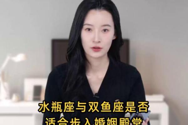双鱼座男生配对水瓶座女生合适吗