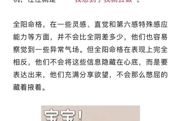 什么叫全阳命,八字全阳的女人命运