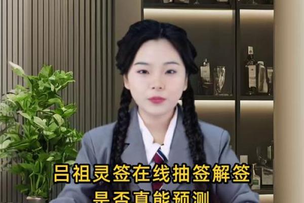 吕祖灵签第七十二签解签