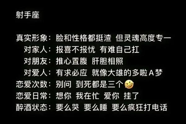 射手座不适合跟哪个星座做闺蜜呢