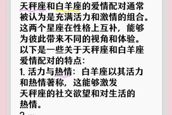 天秤适合跟什么星座最配做朋友