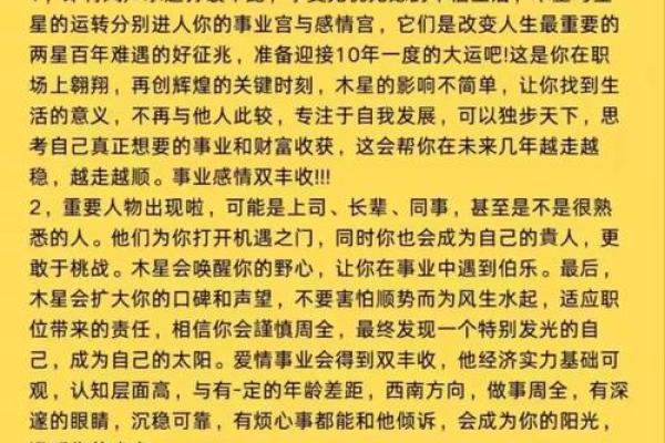 属虎正缘出现在哪年 属虎人婚姻配对表