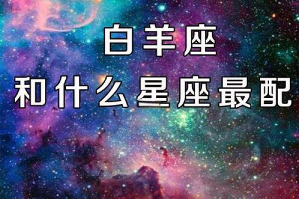 白羊座最适合的qq名字
